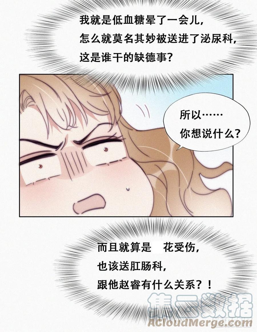 第189话 婆婆大人15