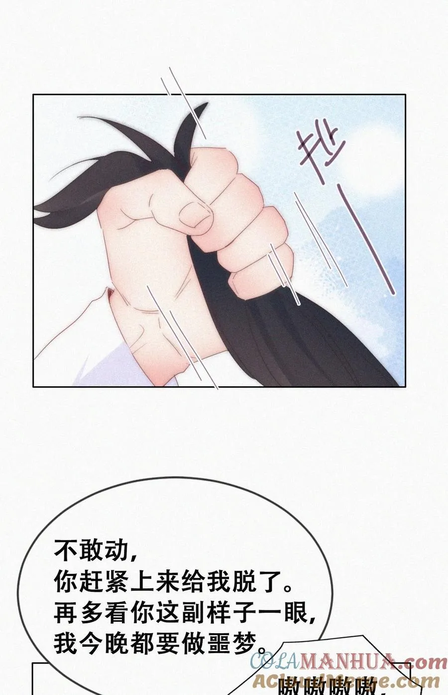 第二季 第86话 爬墙幽会15
