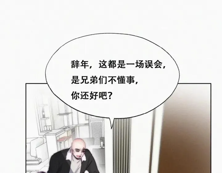第172话 辞年受伤32
