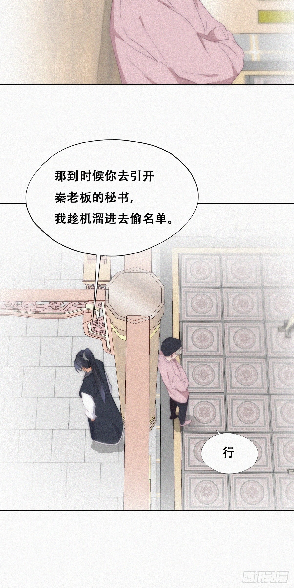 第二季 第34话 高调秀恩爱41