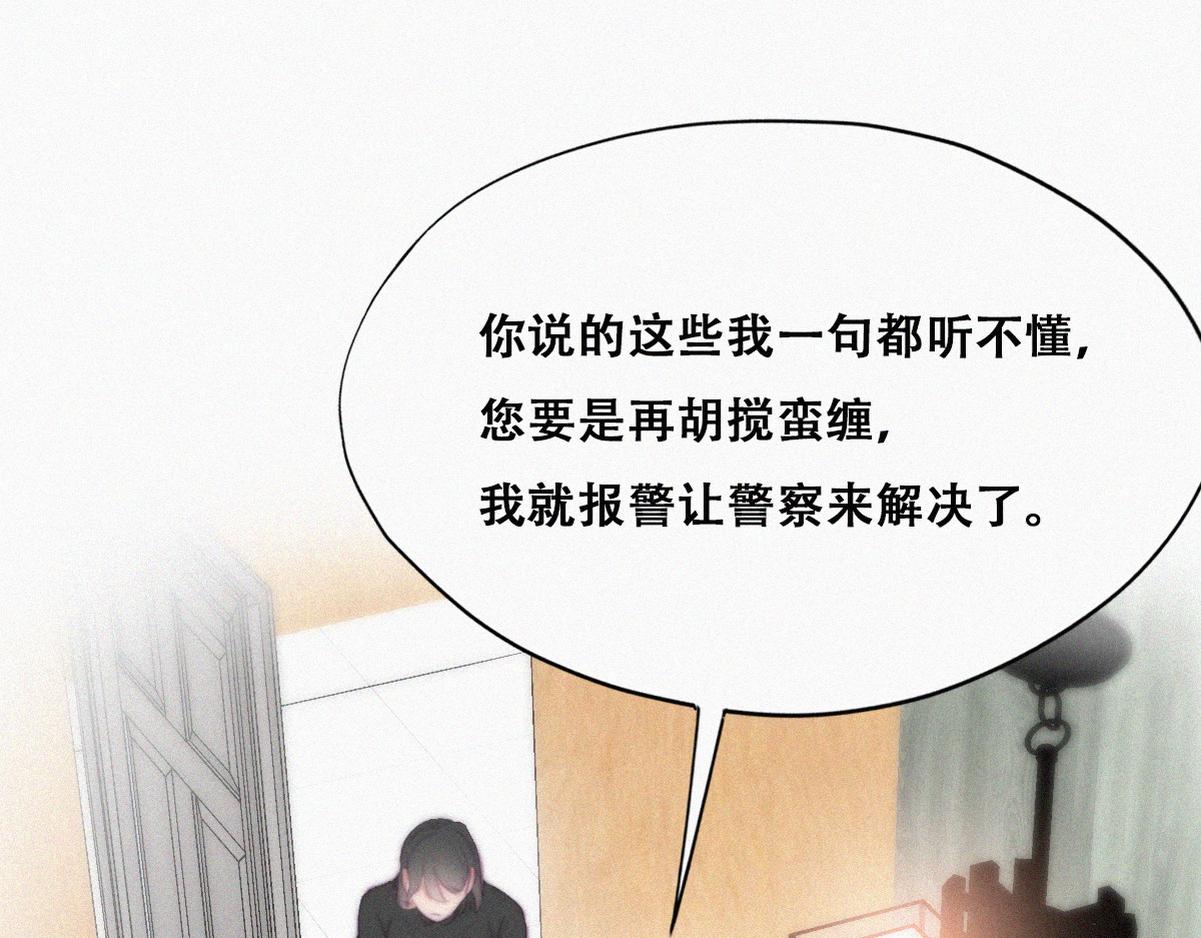 第103话 窝窝快跑35