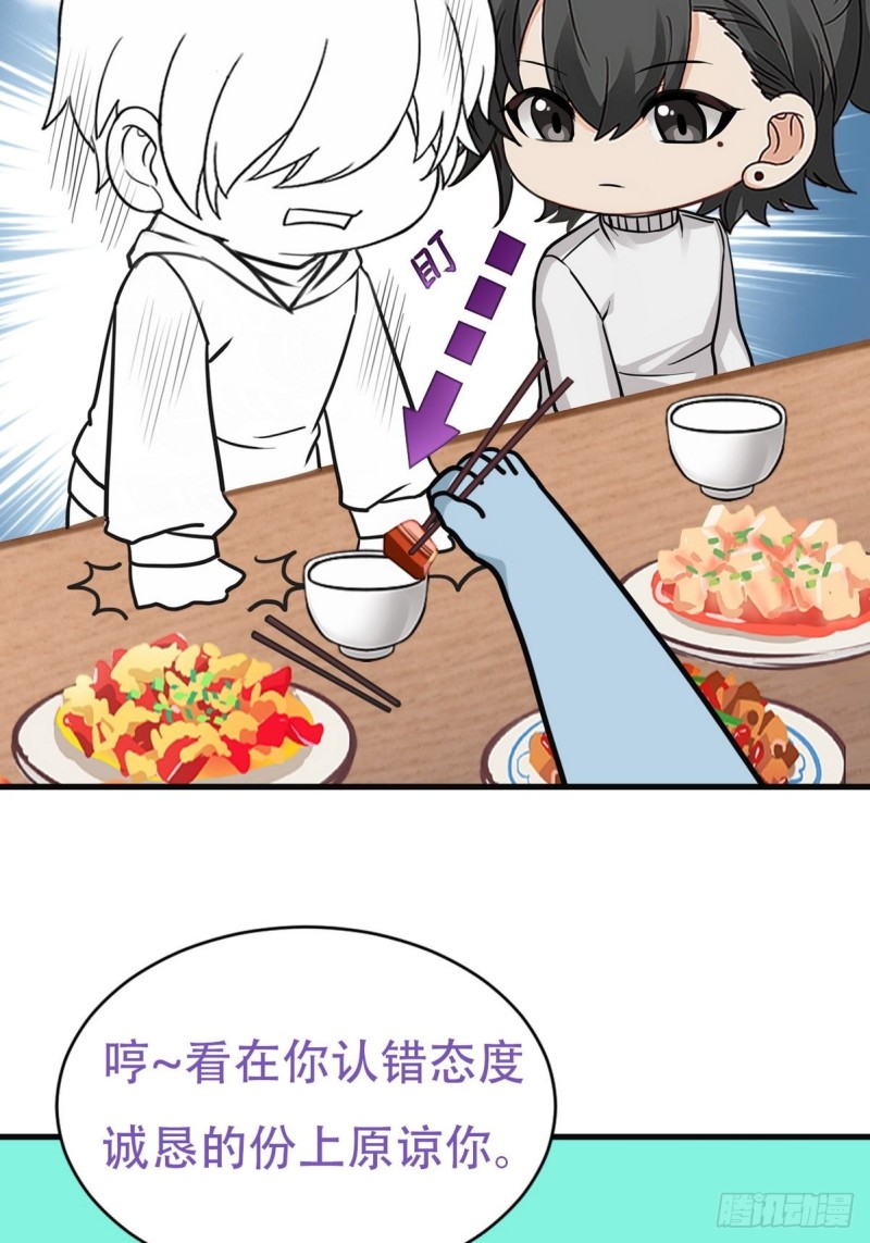 第50话 爷爷的手机53