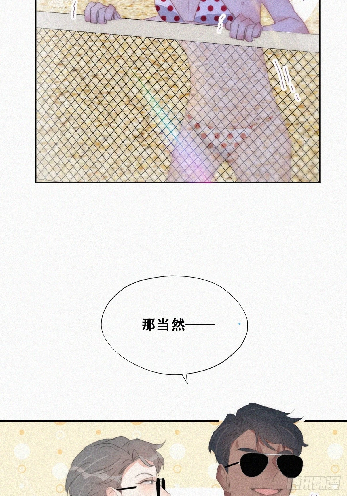 第二季 第49话 他们的默契39