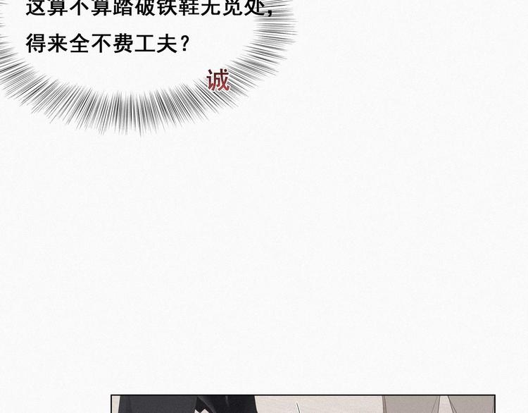 第12话 总裁“夫人”8