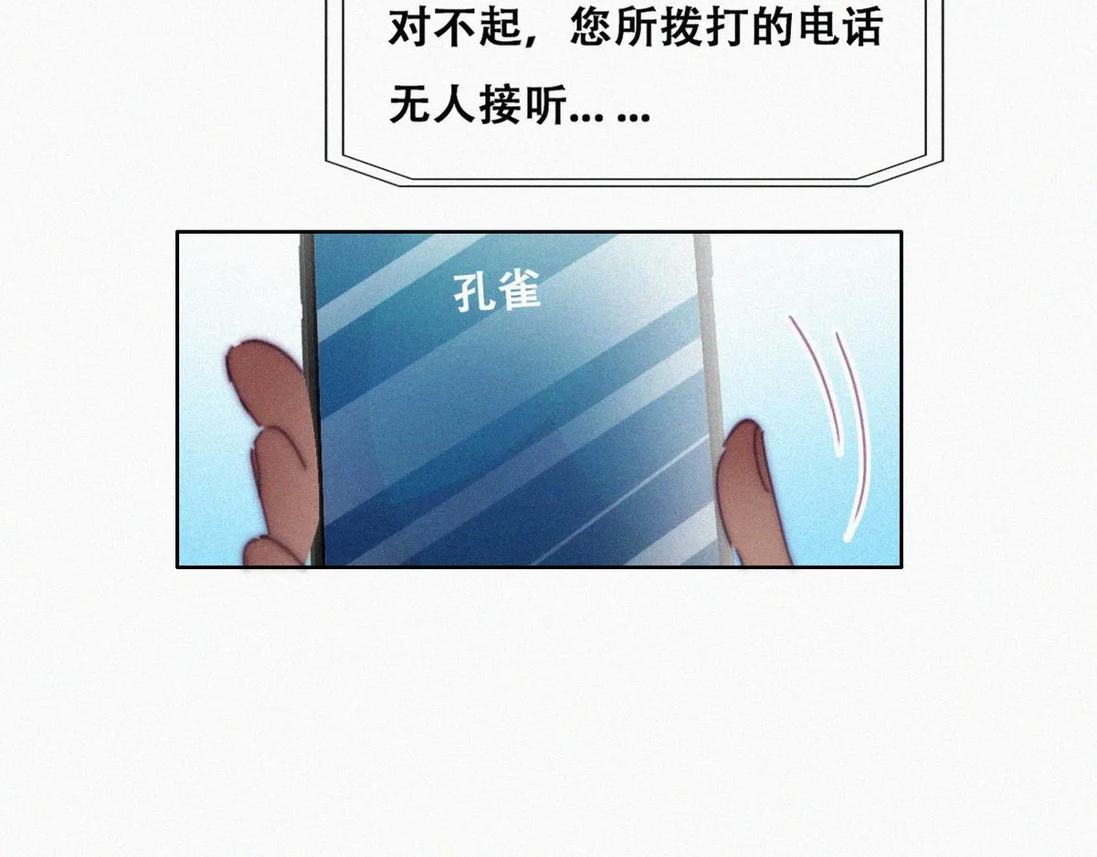 第138话 窝窝险些说漏嘴105