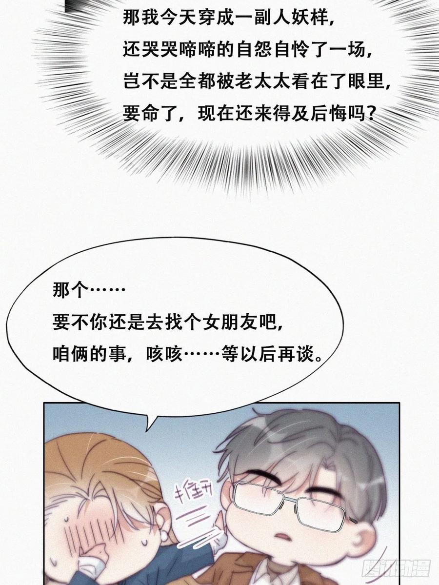第194话 紧握幸福26
