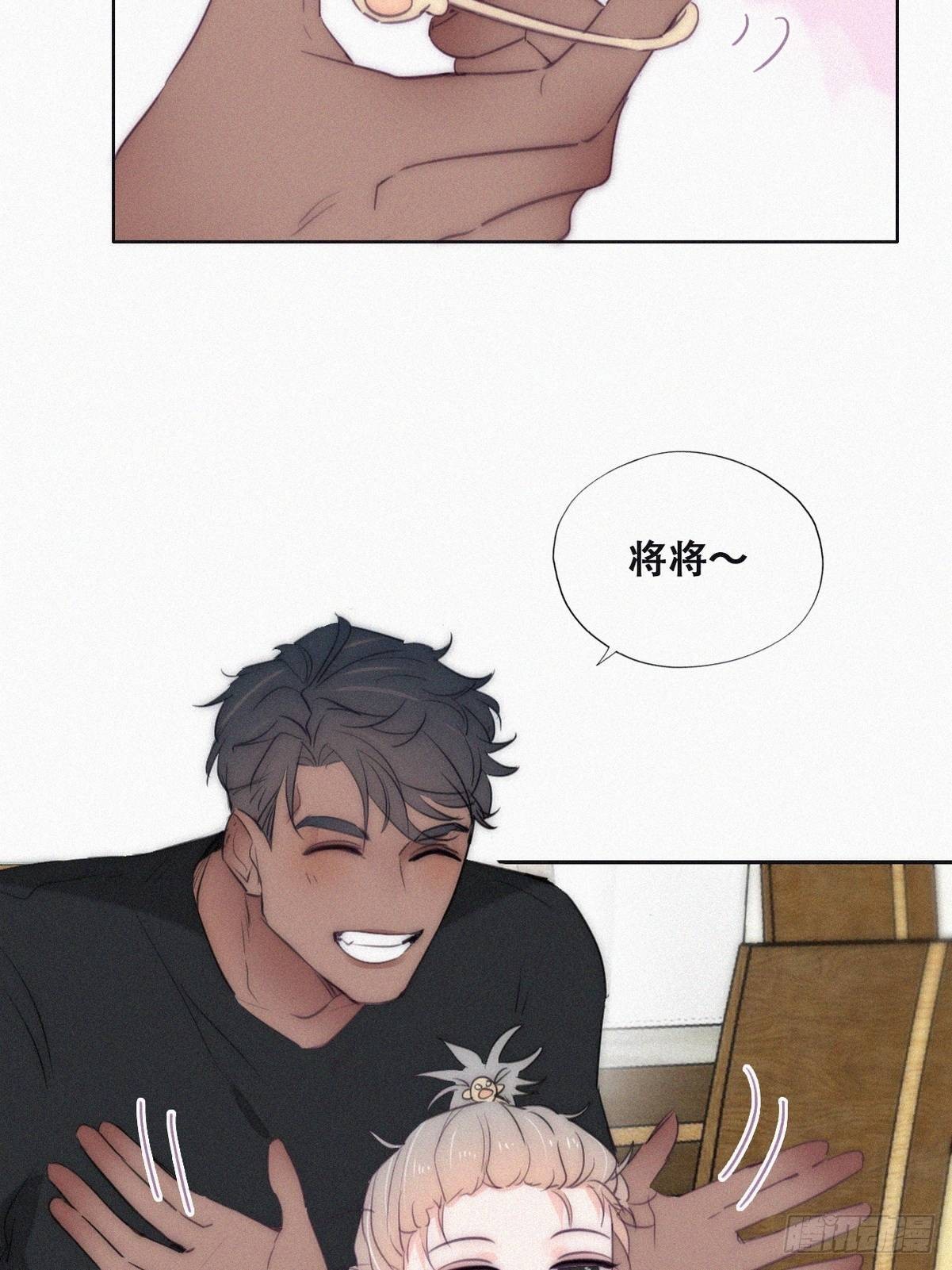 番外篇 好老公11