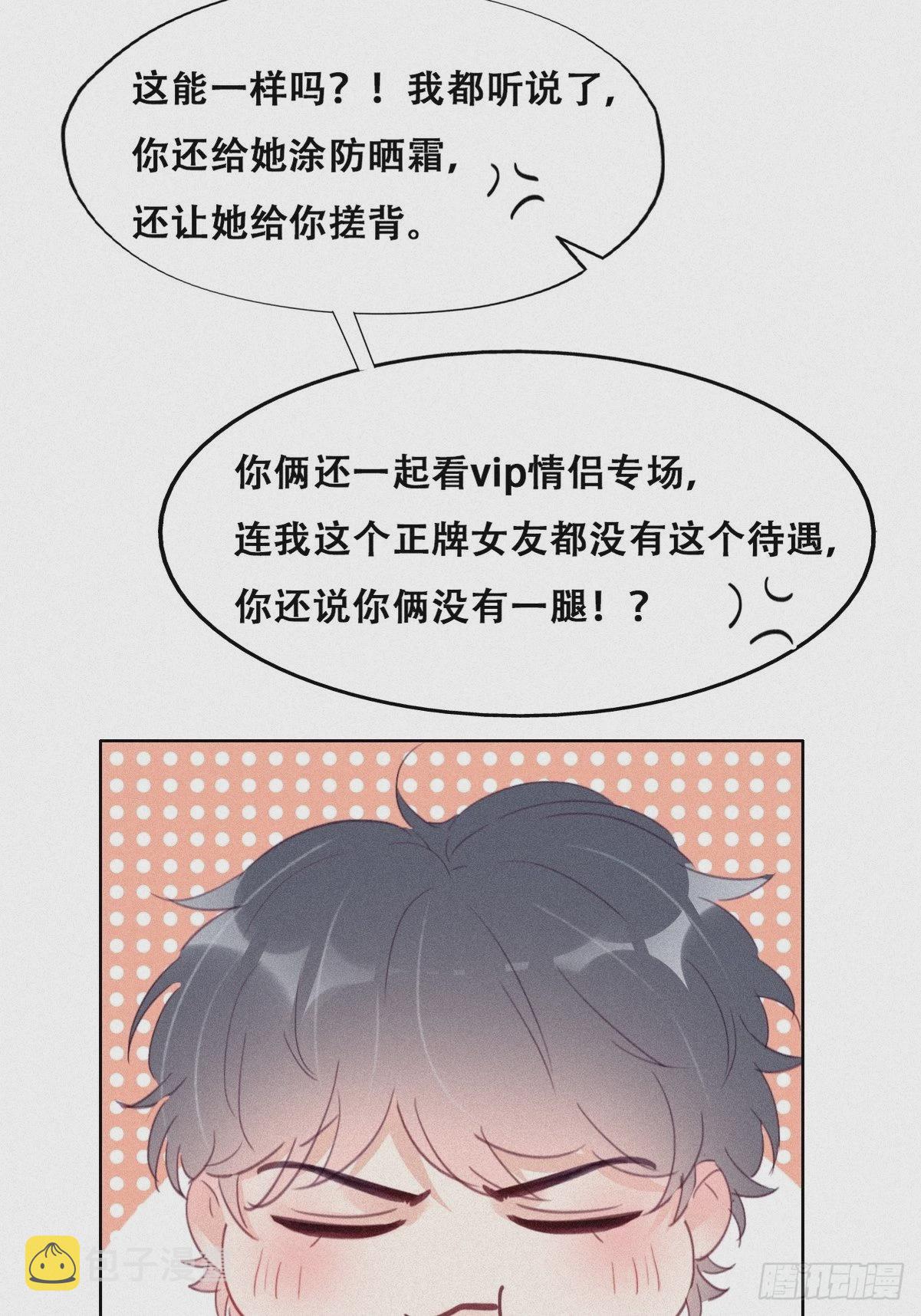 第214话 恋爱关系29