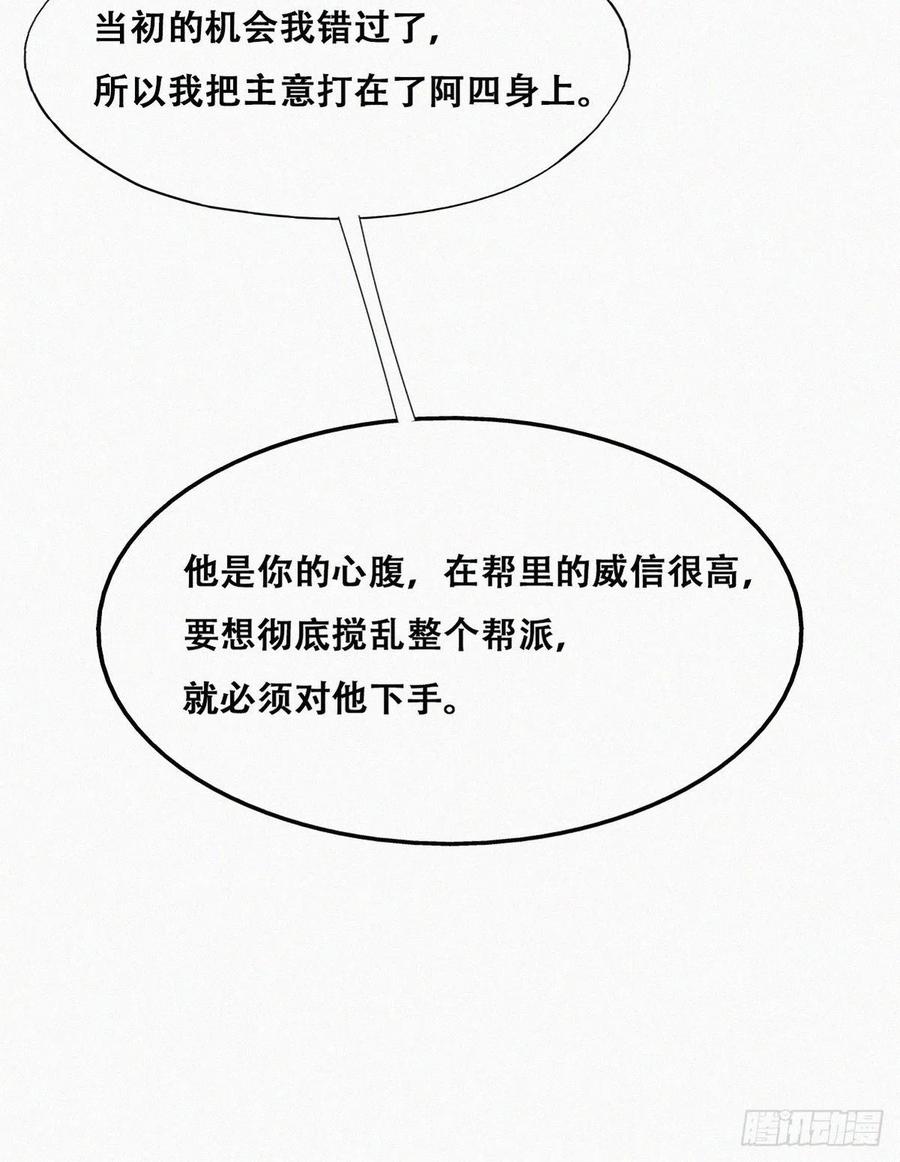 第168话 岳照的计划32