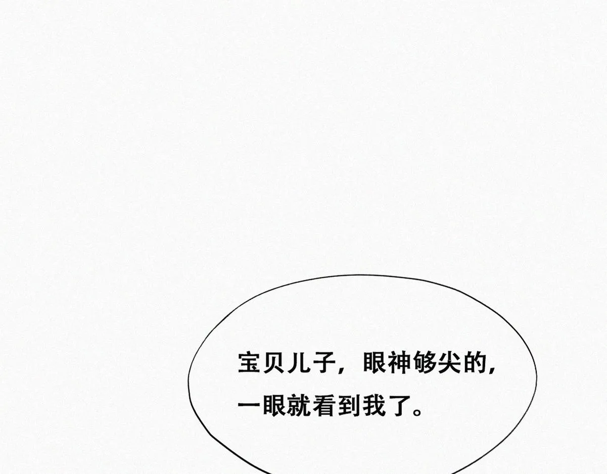 第138话 窝窝险些说漏嘴88