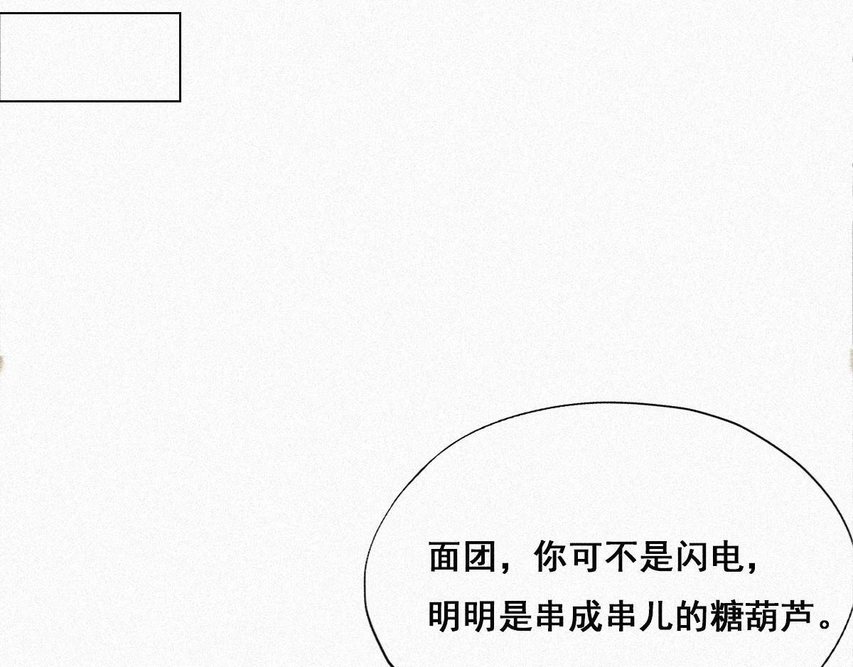 第29话 乘机吃豆腐17