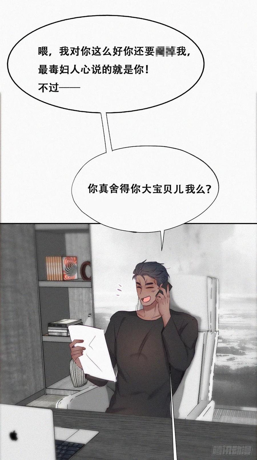 第105话 恶人有恶报14