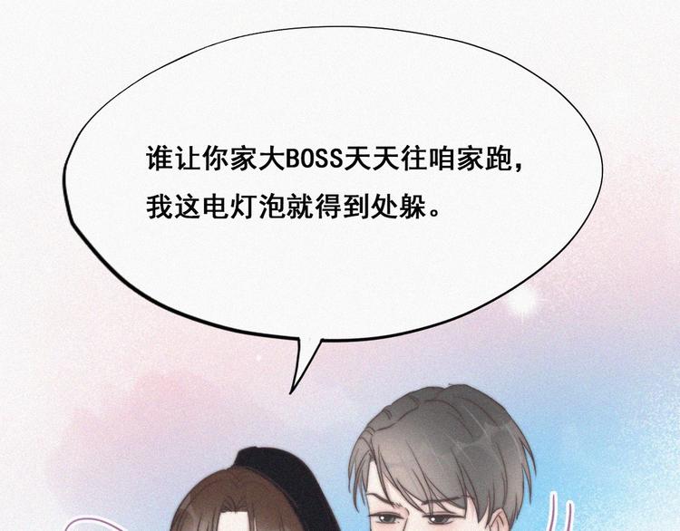 第65话 窝窝牌电灯泡79