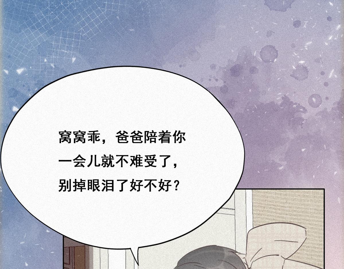 第32话 窝窝生病了27