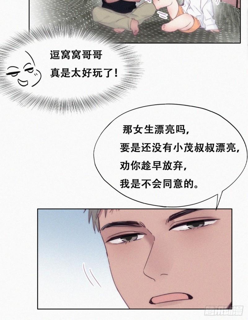 第217话 豆丁炸毛了8