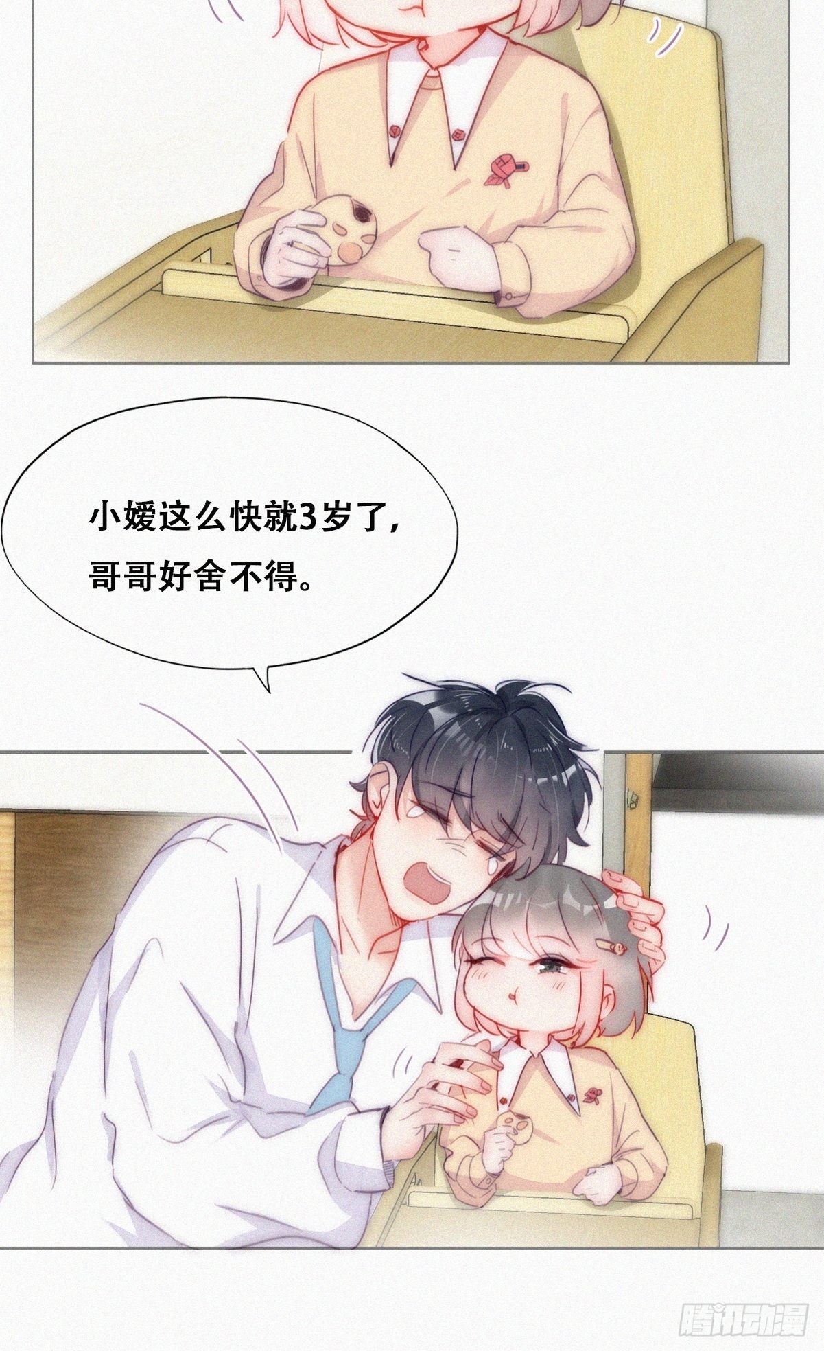 第二季 第2话 消失的四年34