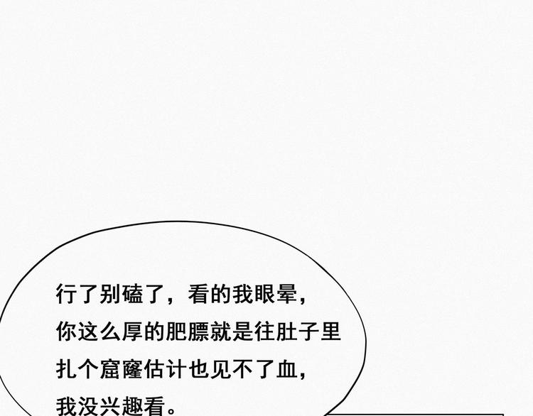 第12话 总裁“夫人”24