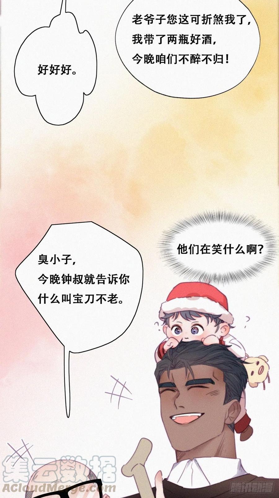 第93话 新女婿上门21