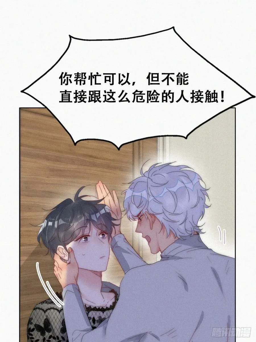 第二季 第63话 危险的宴会5