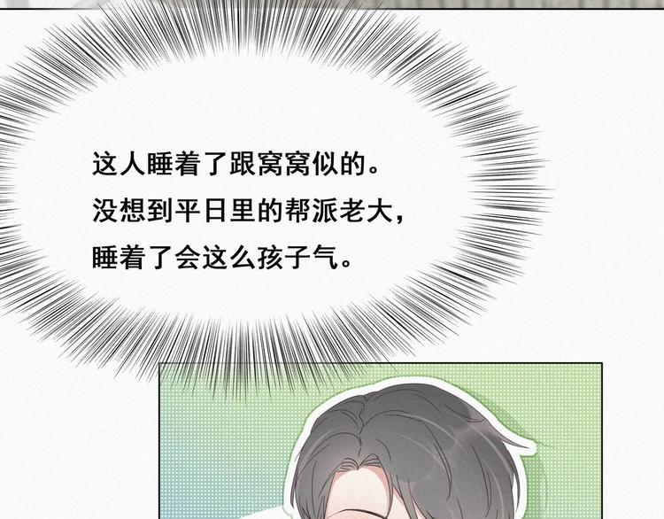 第16话 志在必得52