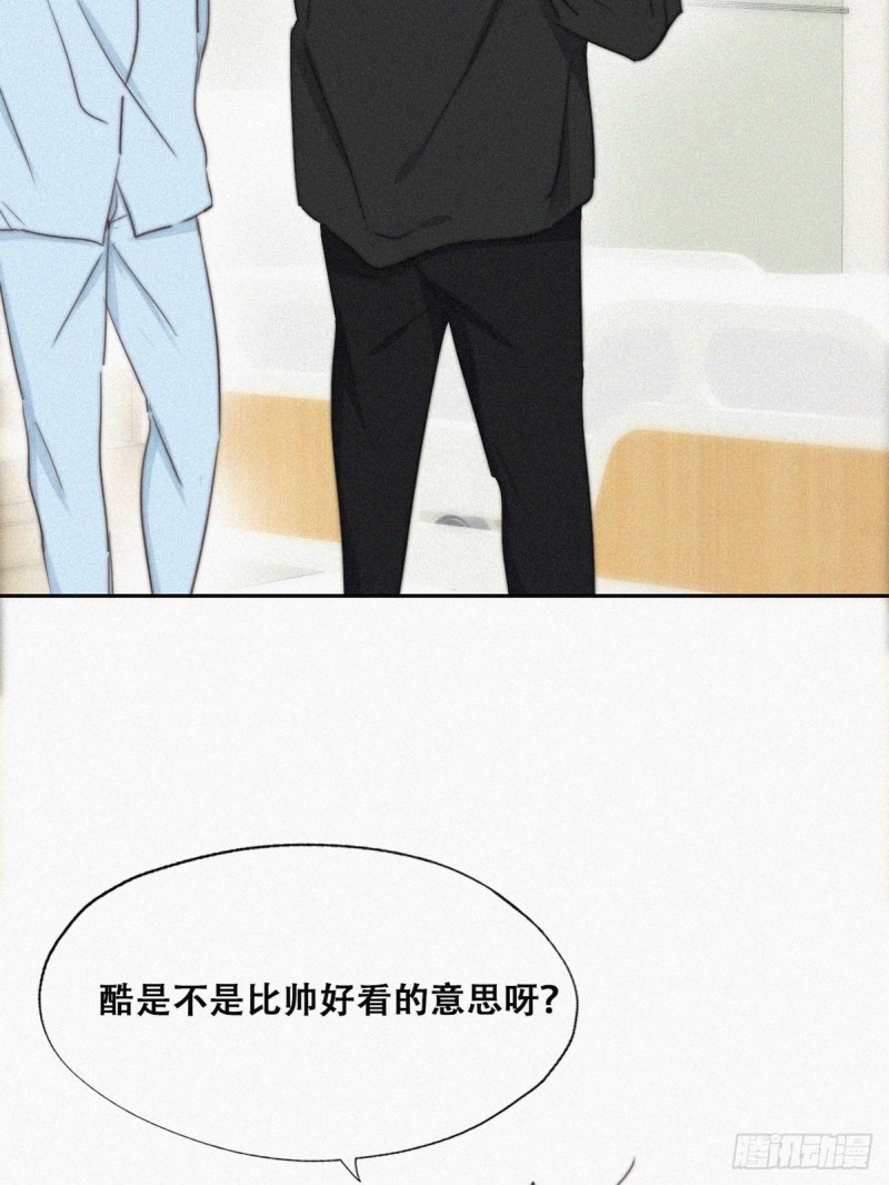 第74话 改口叫爸13