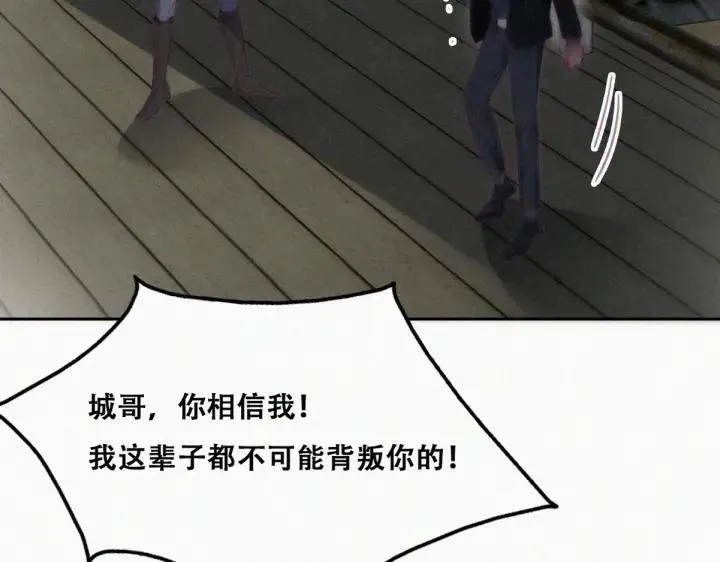 第166话 阿四死了53