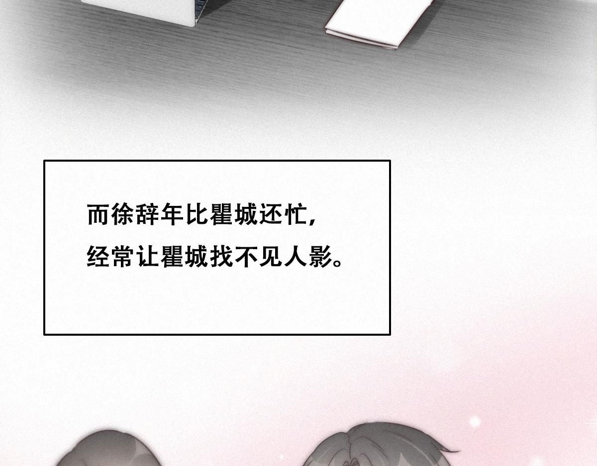第88话 徐新年截肢29