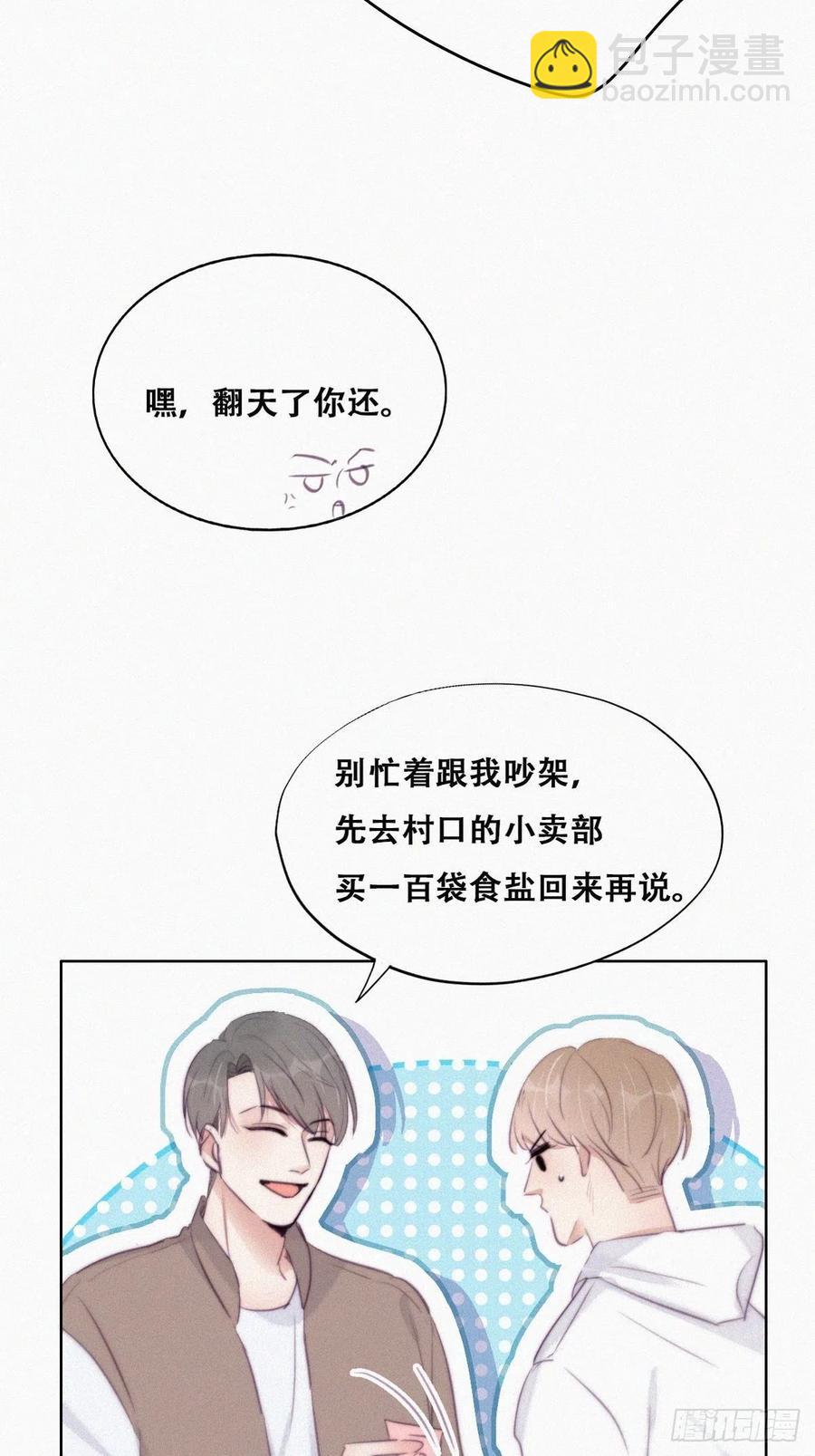 第113话 窝窝来电22