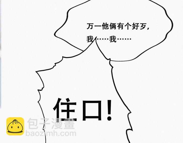 第67话 窝窝危在旦夕37