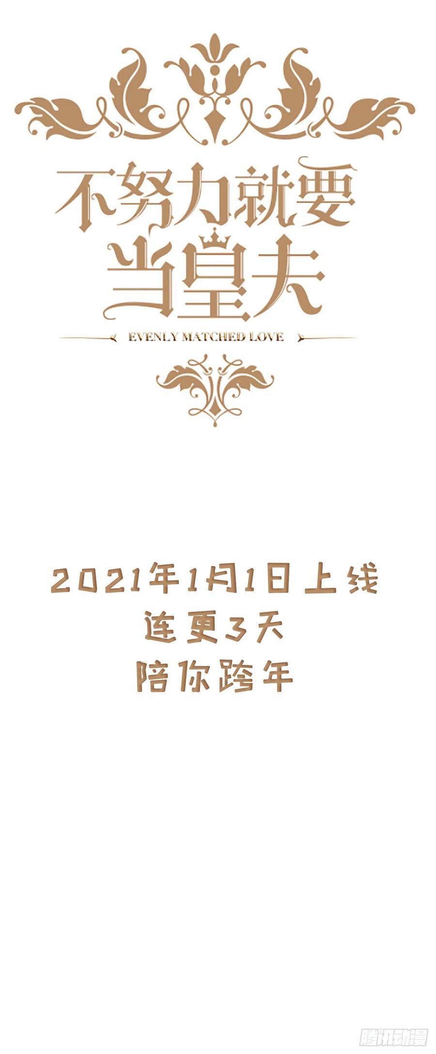 第69话 瞿城辞年吵架54