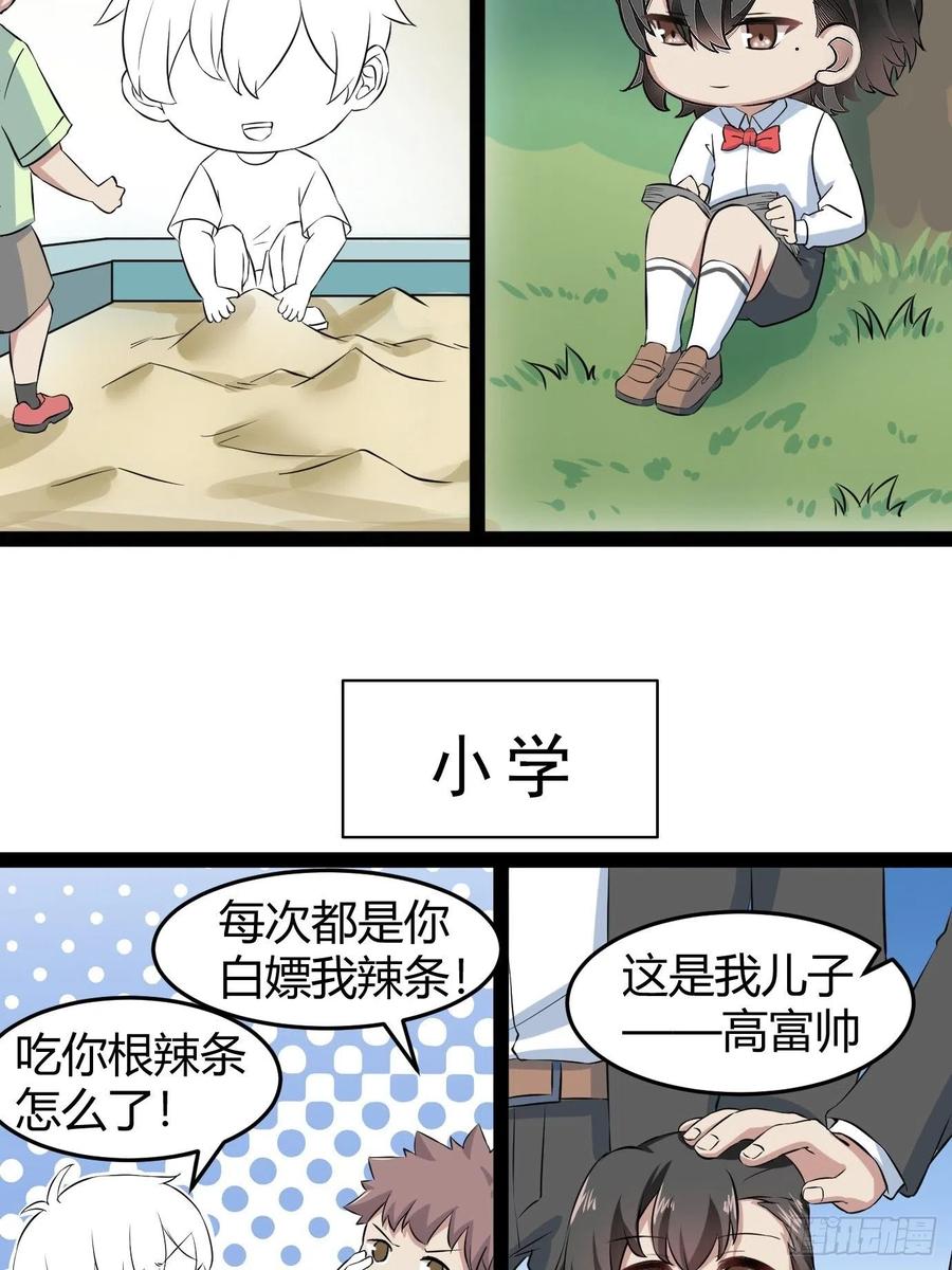 第119话 瞿城的回忆56