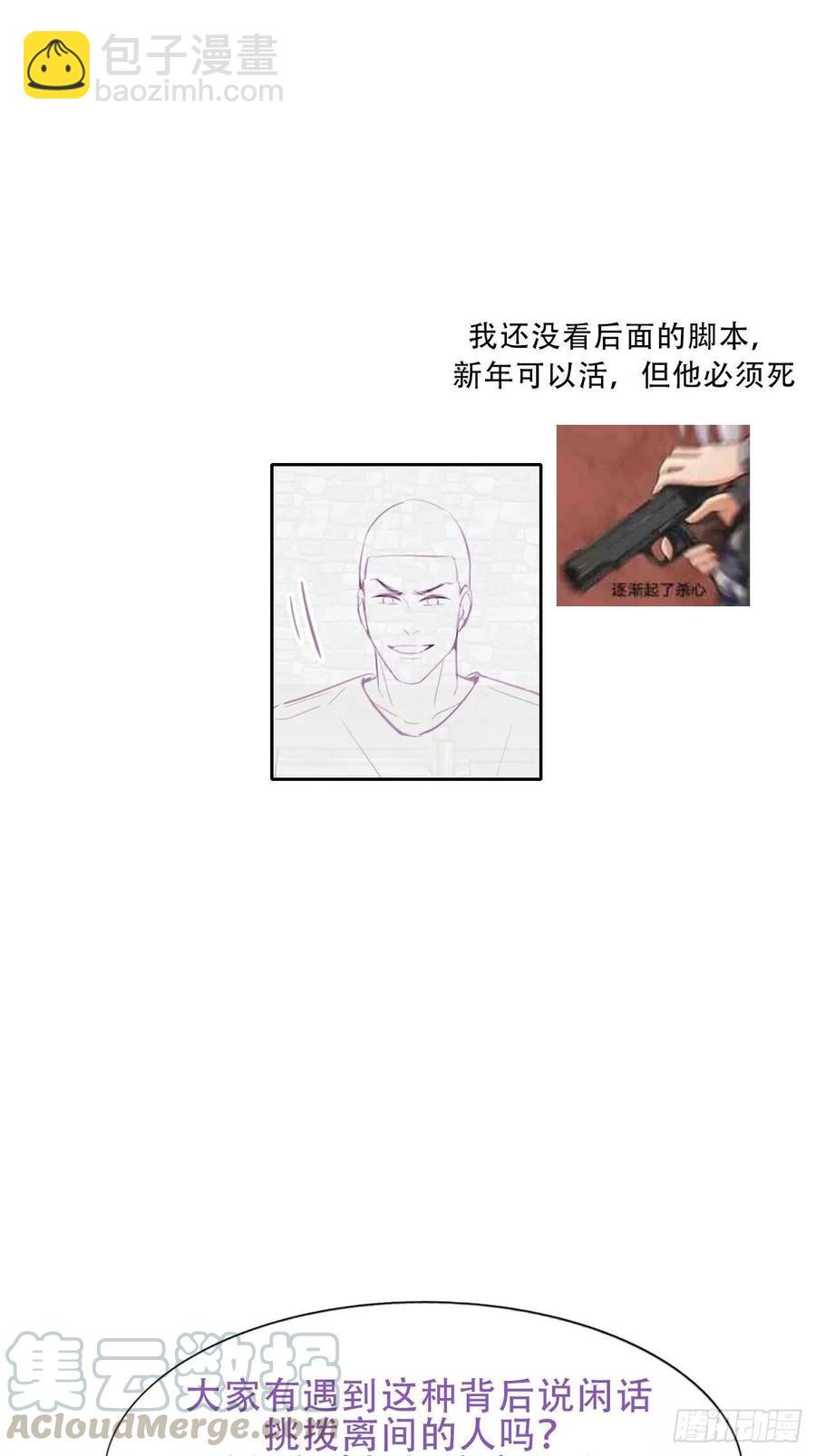第114话 城城不在家63