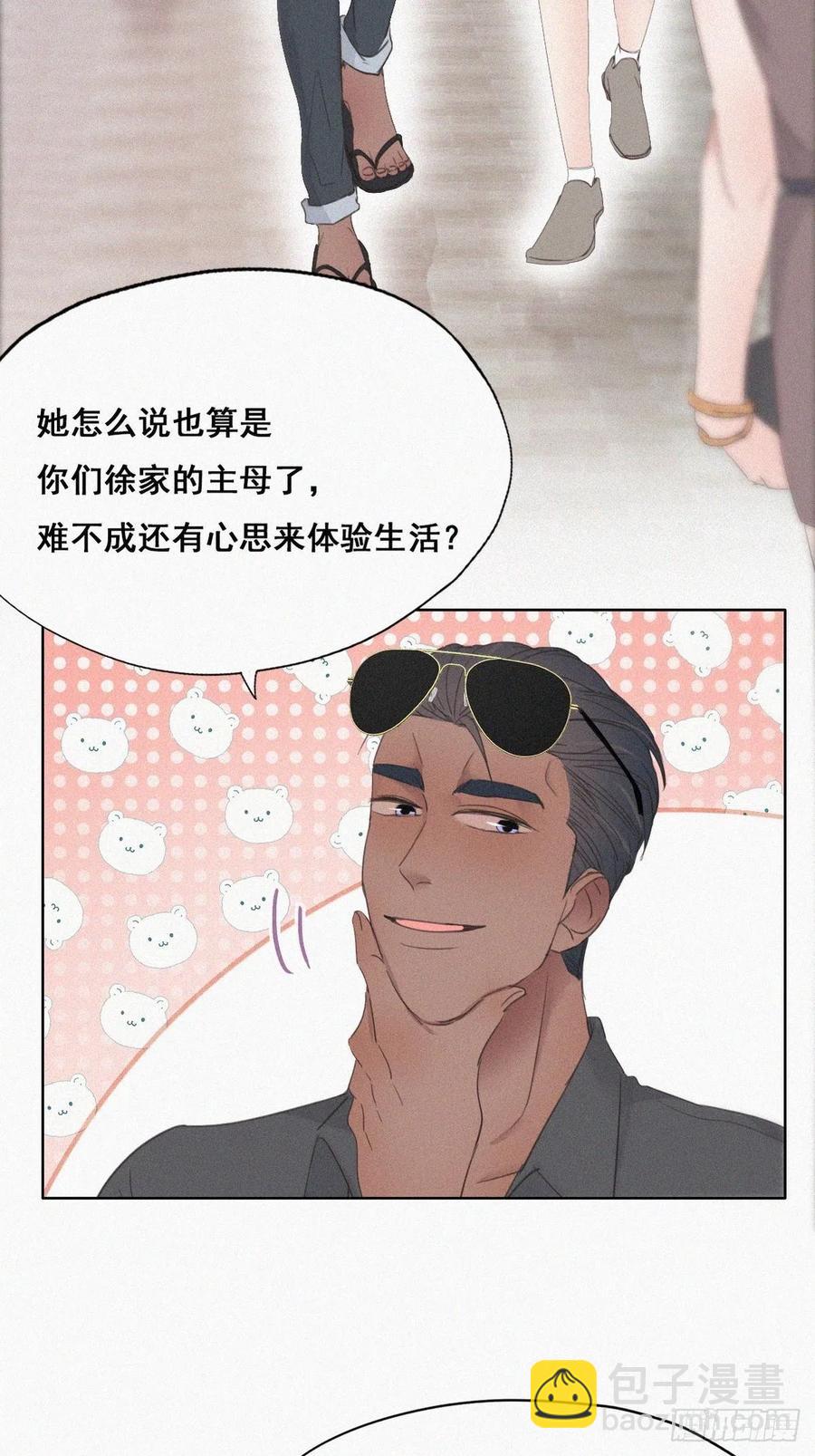 第53话 逃难的蜜月6