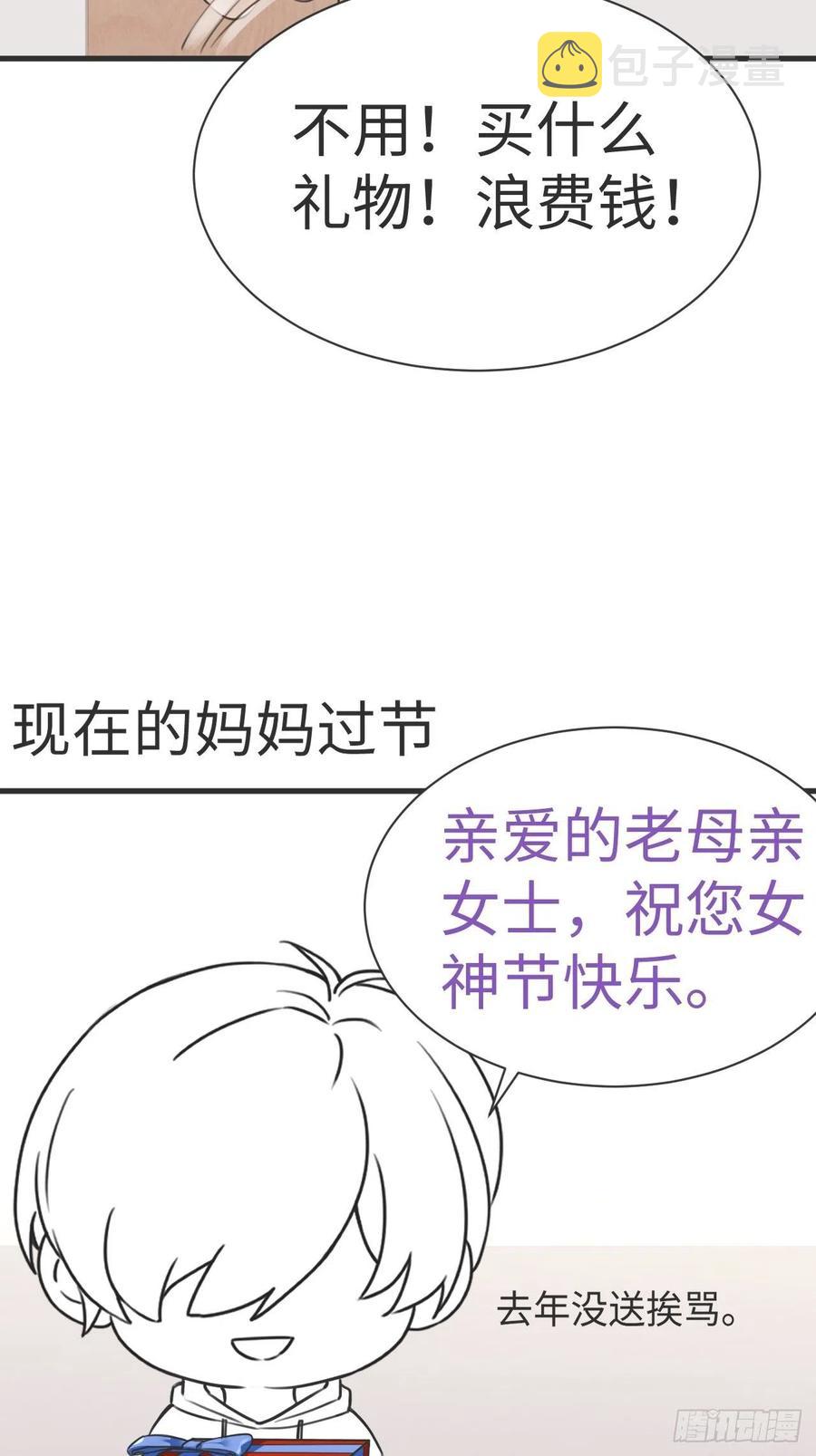 第196话 有人跟踪辞年38