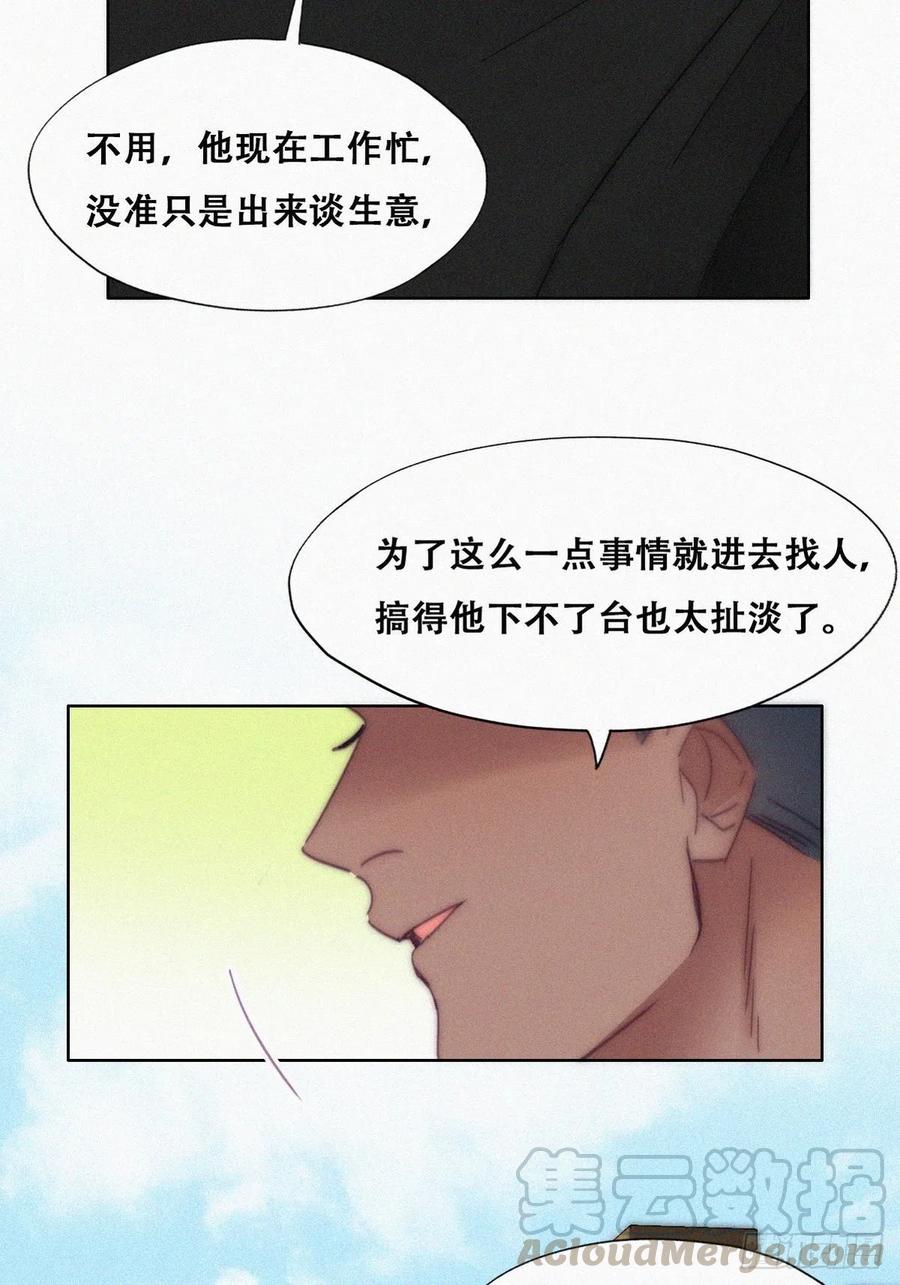 第139话 小心思9