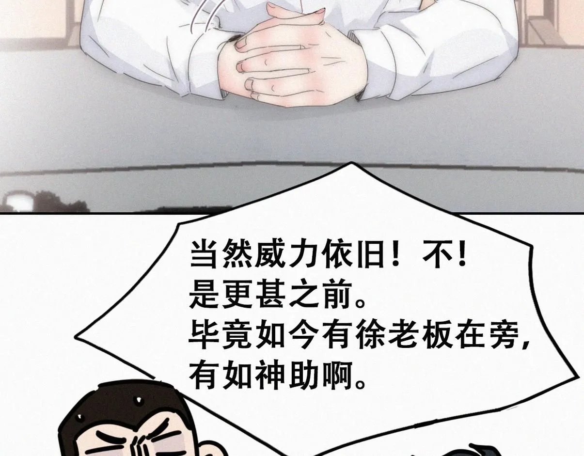 第二季 第84话 公益广告的风波72