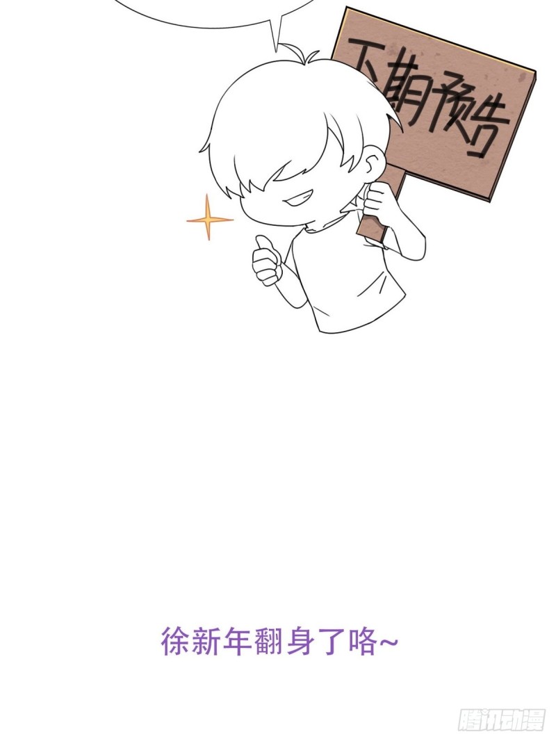 第49话 搞垮董锋56