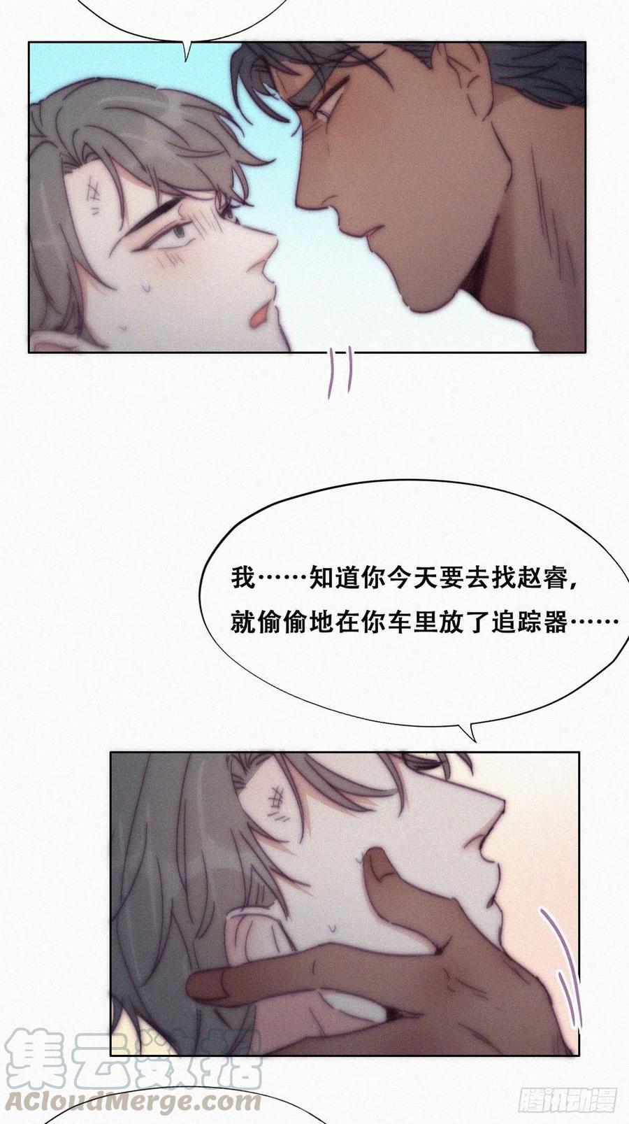 第142话 我怎么会怪你51