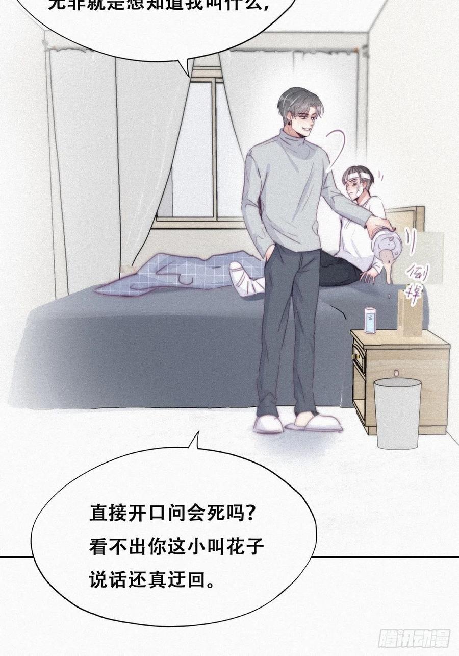 第200话 强迫留下13