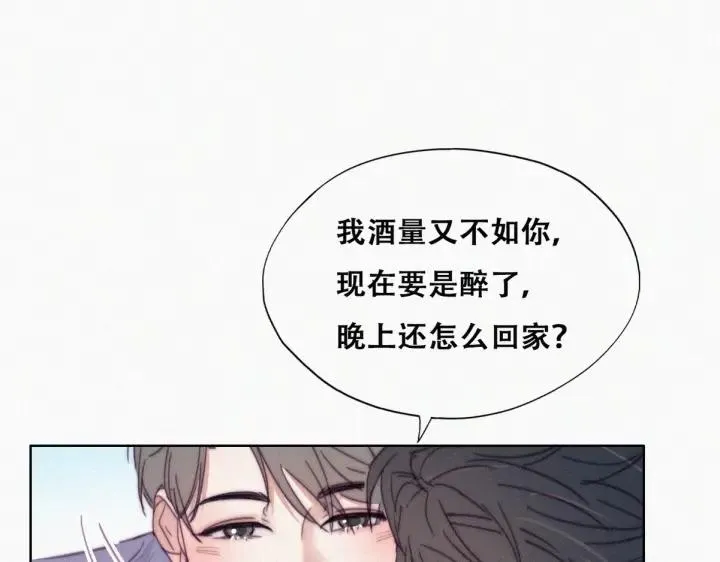 第185话 新婚快乐20