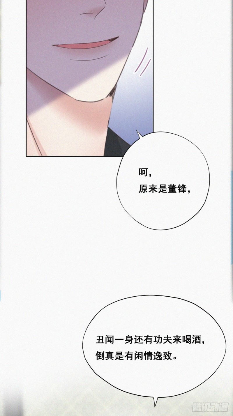 第43话 新年真实身份85