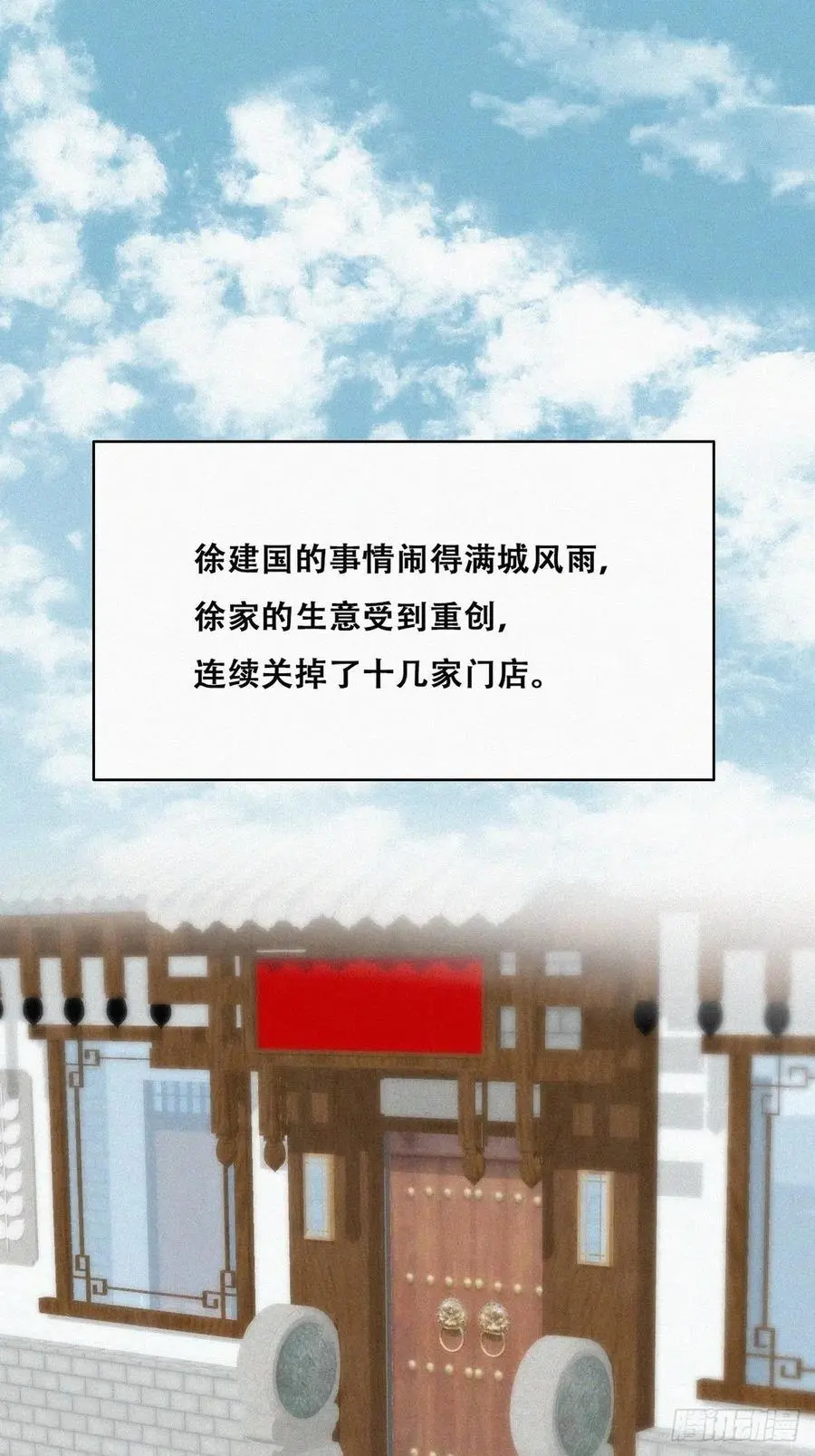 第106话 定情纪念日2