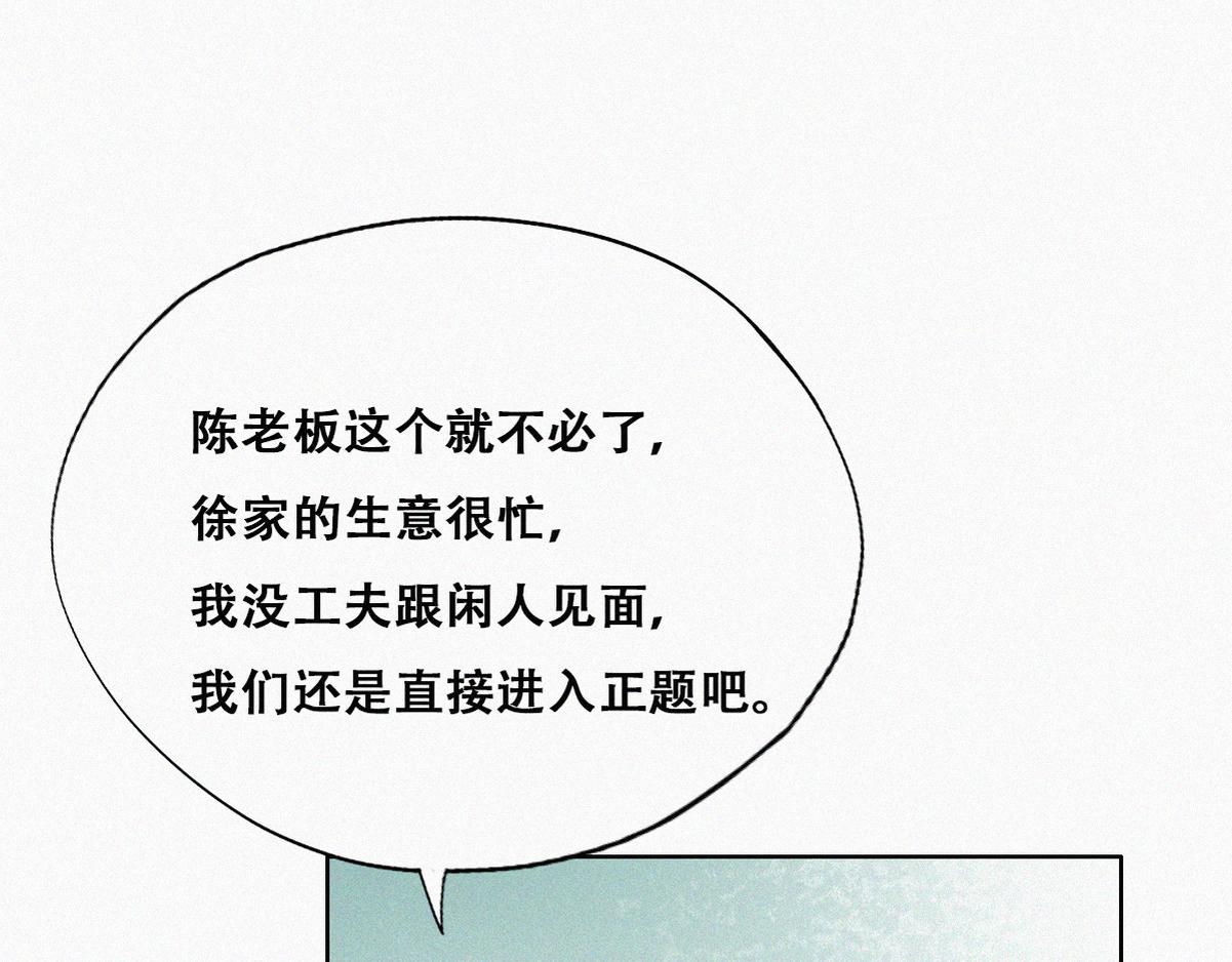 第112话 吊着你，哎就是玩46