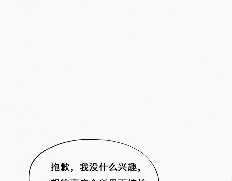 第17话 复仇开始32