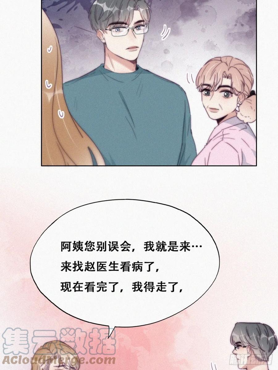 第190话 假扮女友9