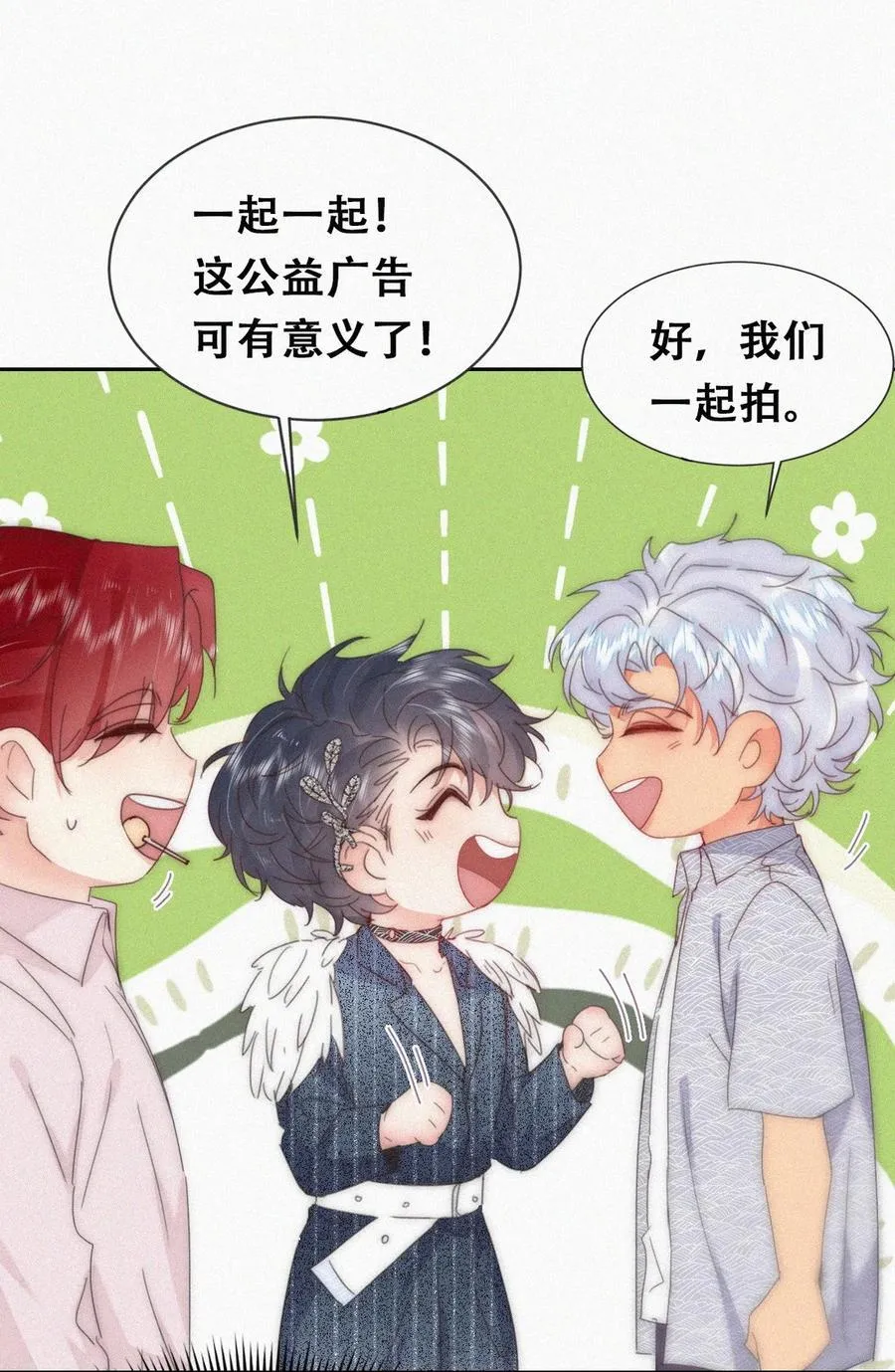 第二季 第78话内心挣扎的伍一15