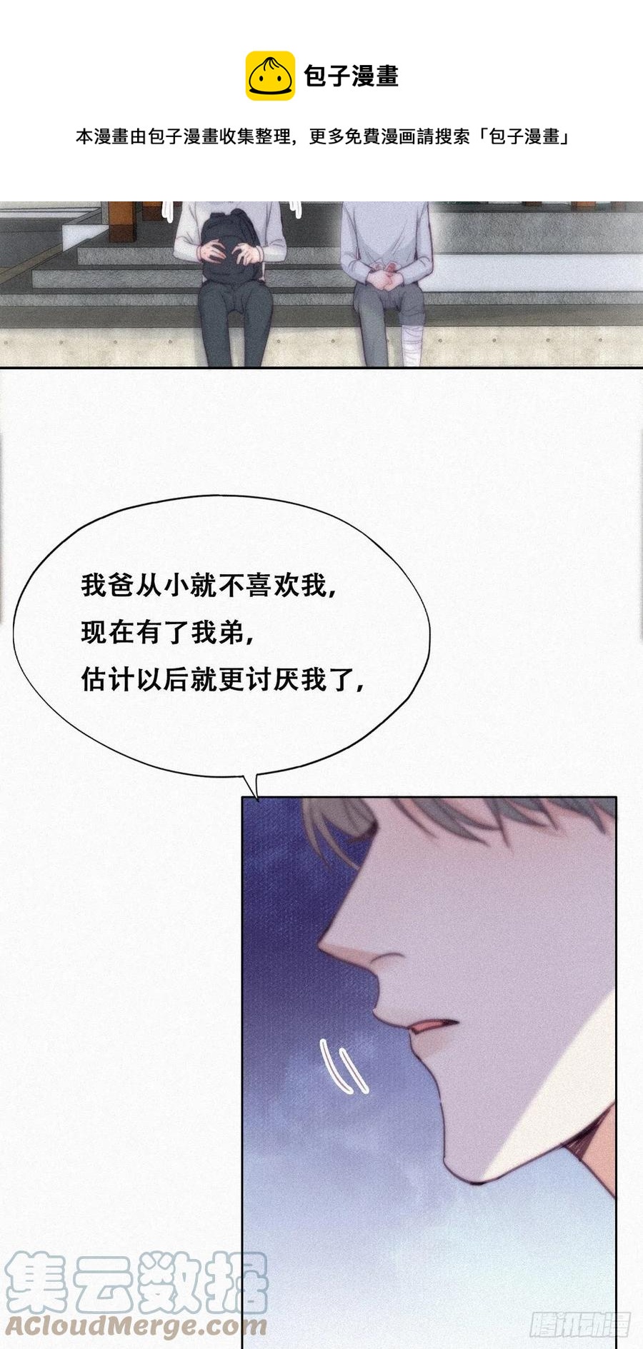 第198话 亲兄弟谈心12