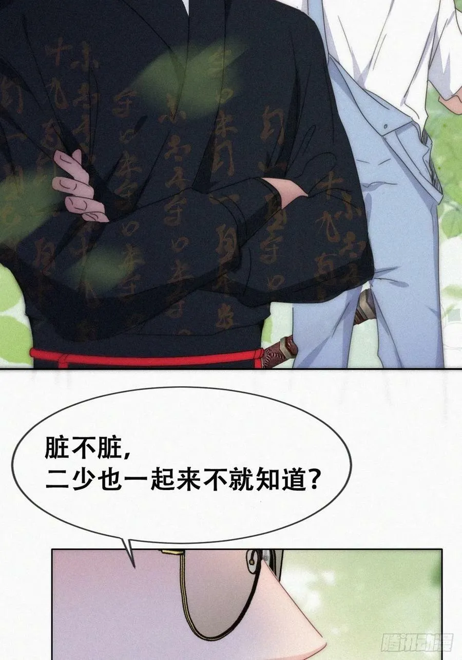 第二季 第58话 另外的价钱53