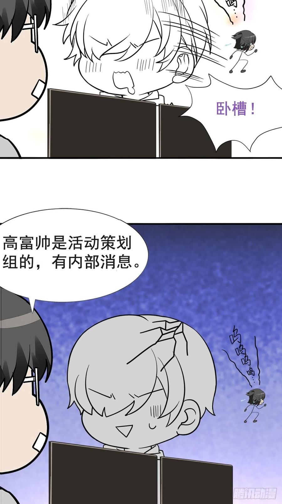 第76话 半夜偷袭41