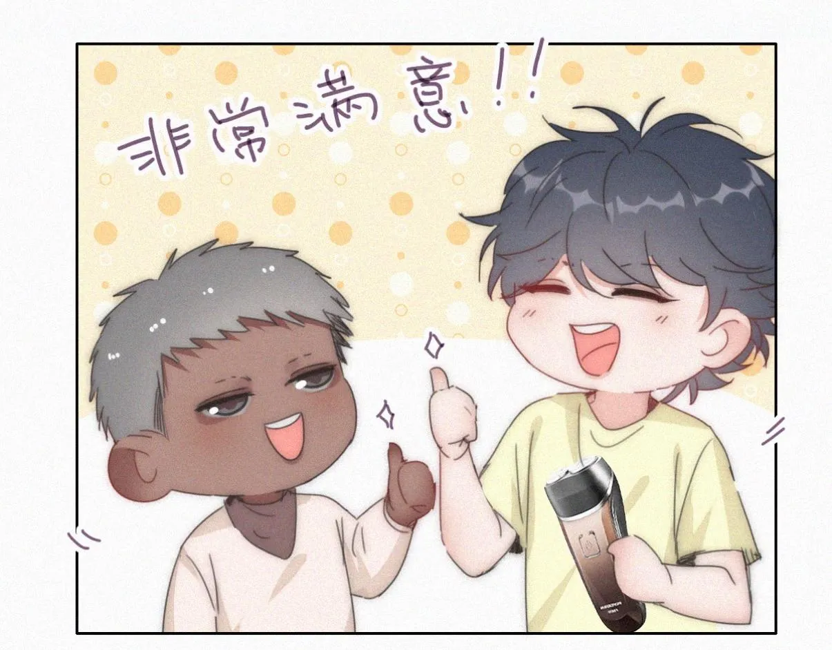 【养娃小剧场】学用剃须刀12